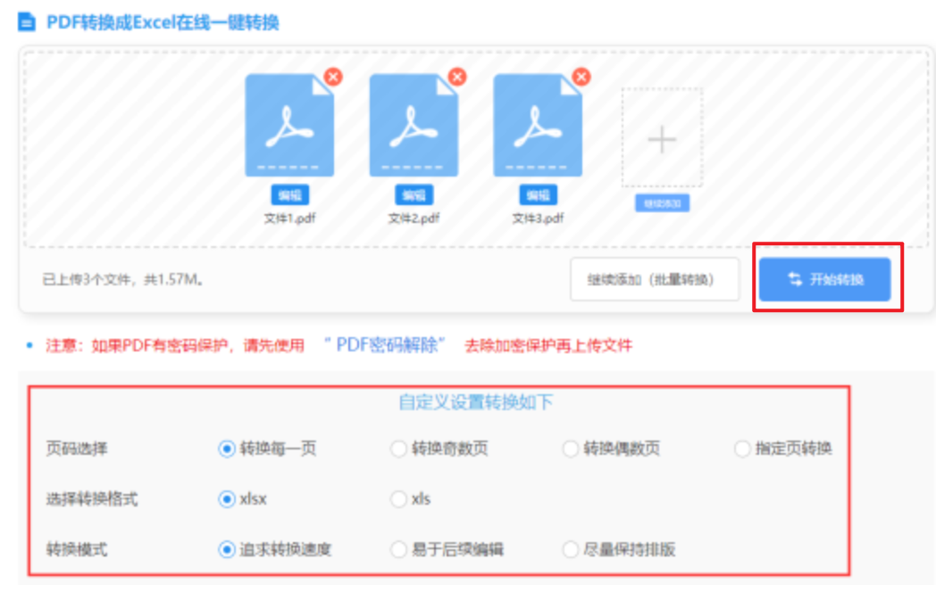 米6体育app官方网站登录入口增强版使用讲解 - 开始转换